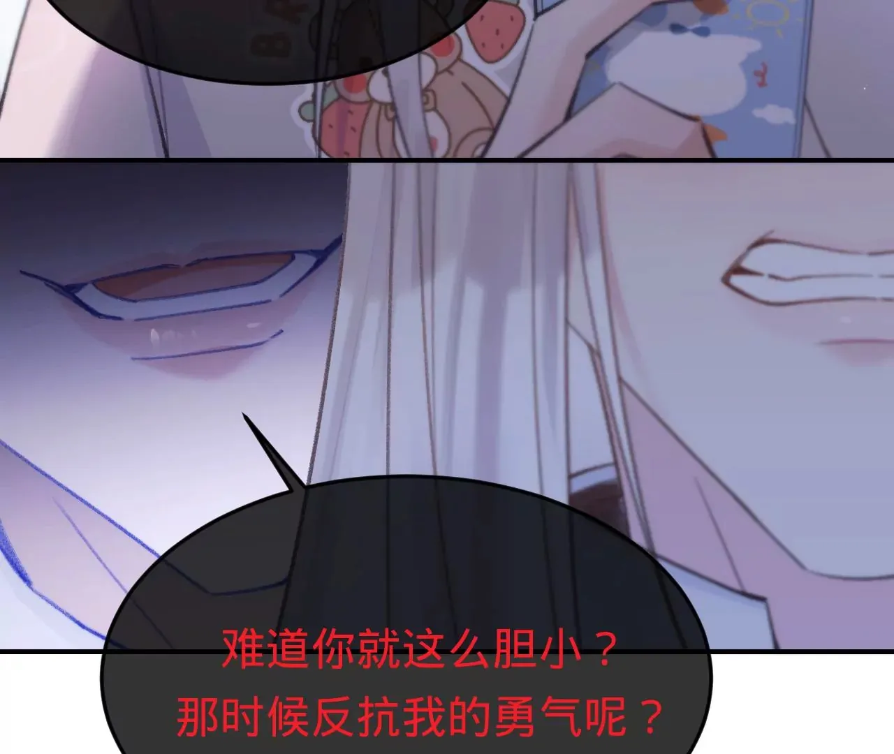 第43话 约定的见面 第25页