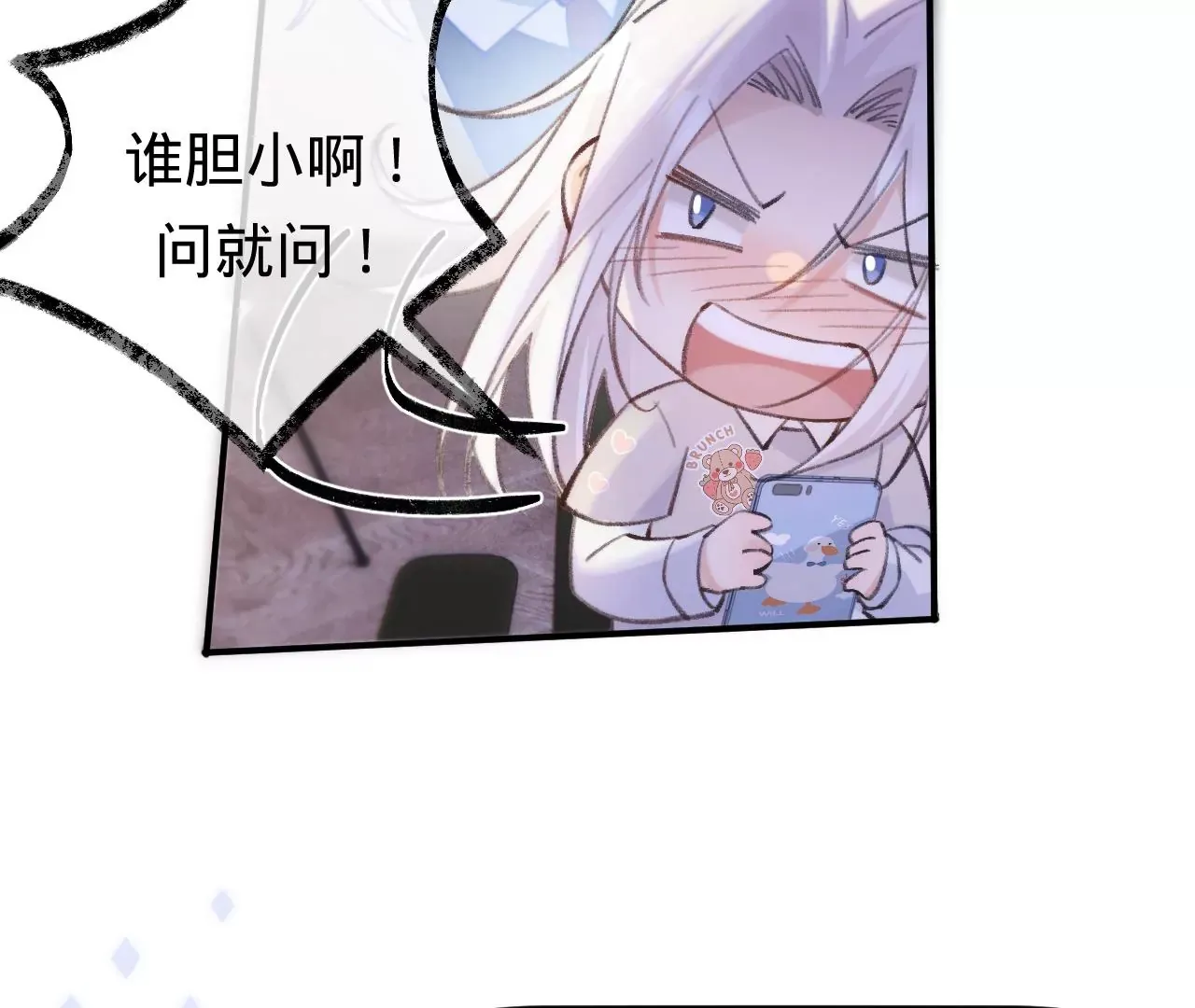 第43话 约定的见面 第27页