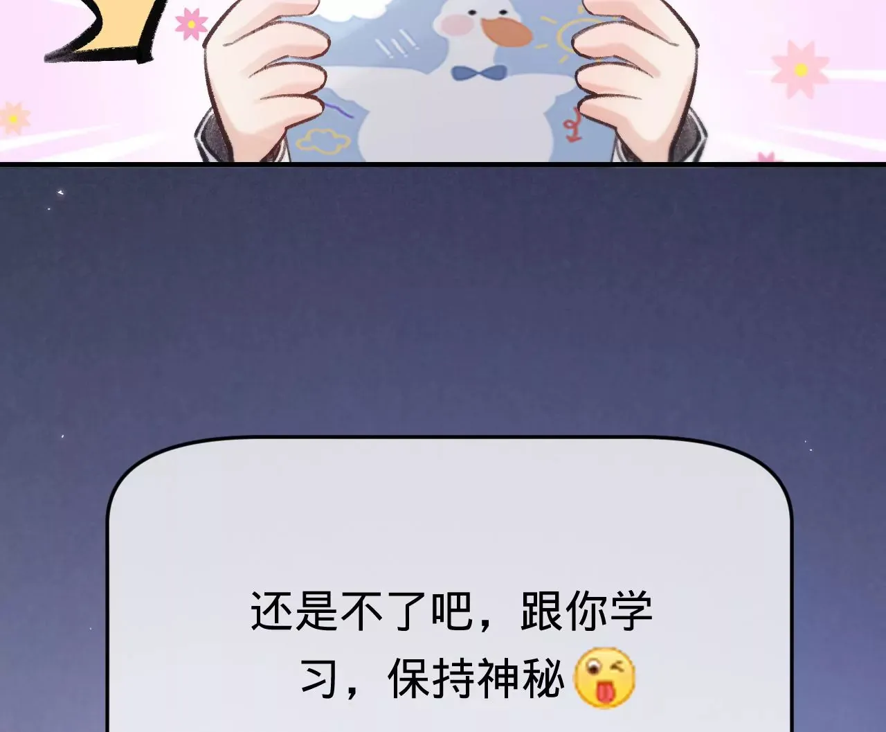 第43话 约定的见面 第32页