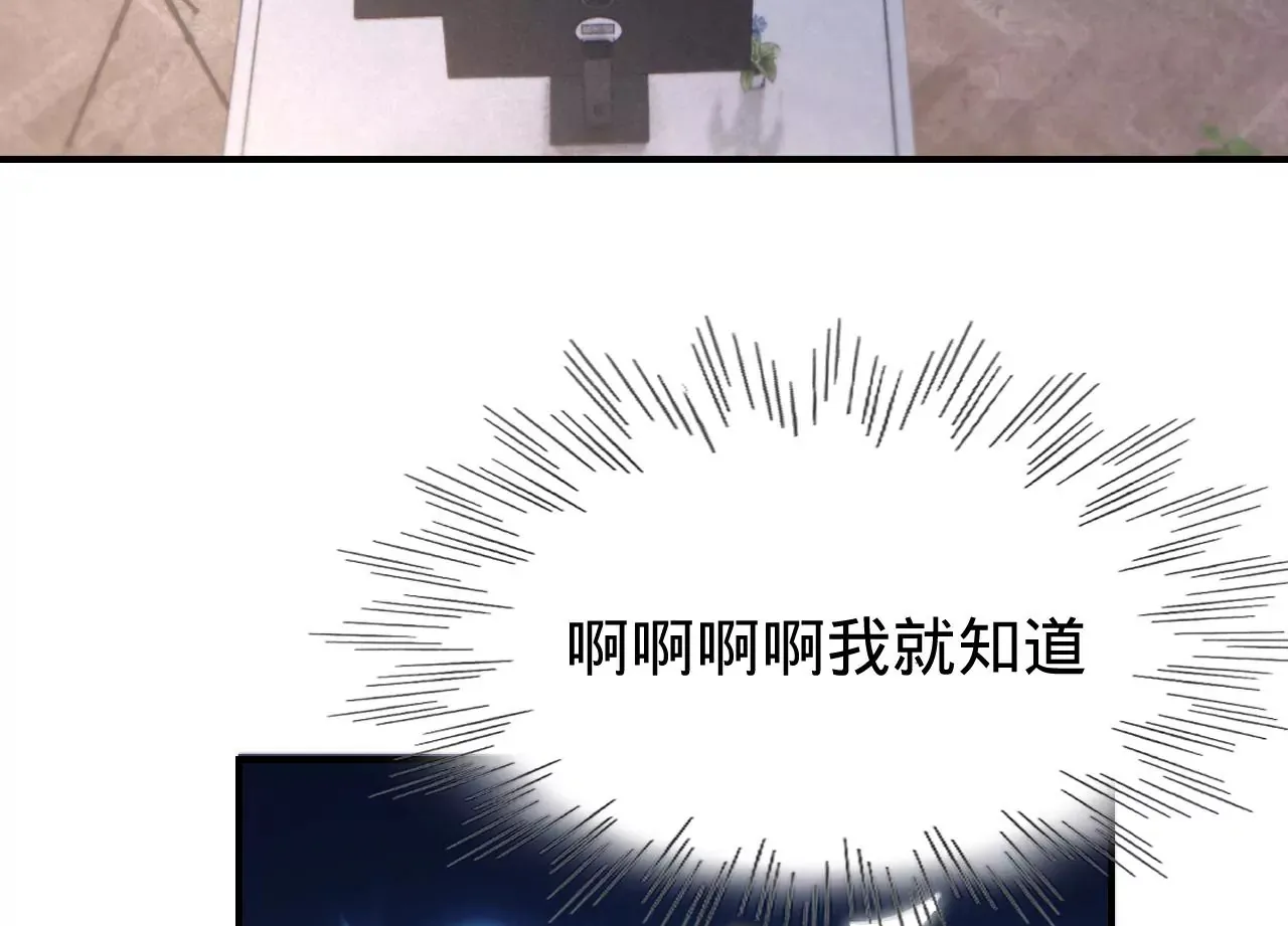 第43话 约定的见面 第34页