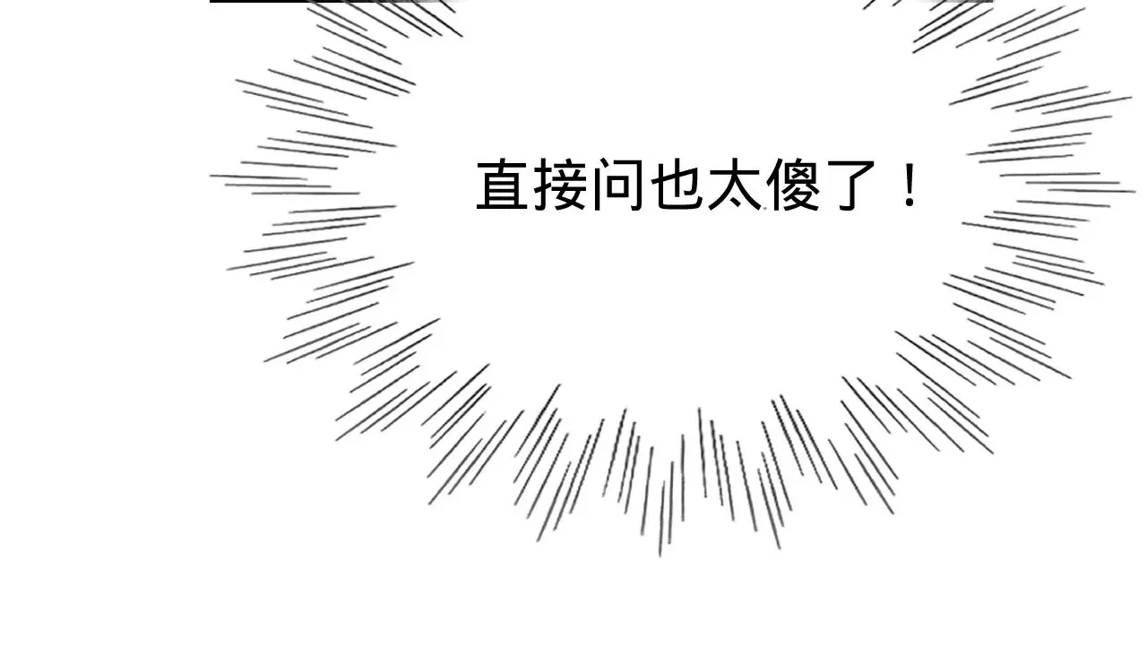 第43话 约定的见面 第36页