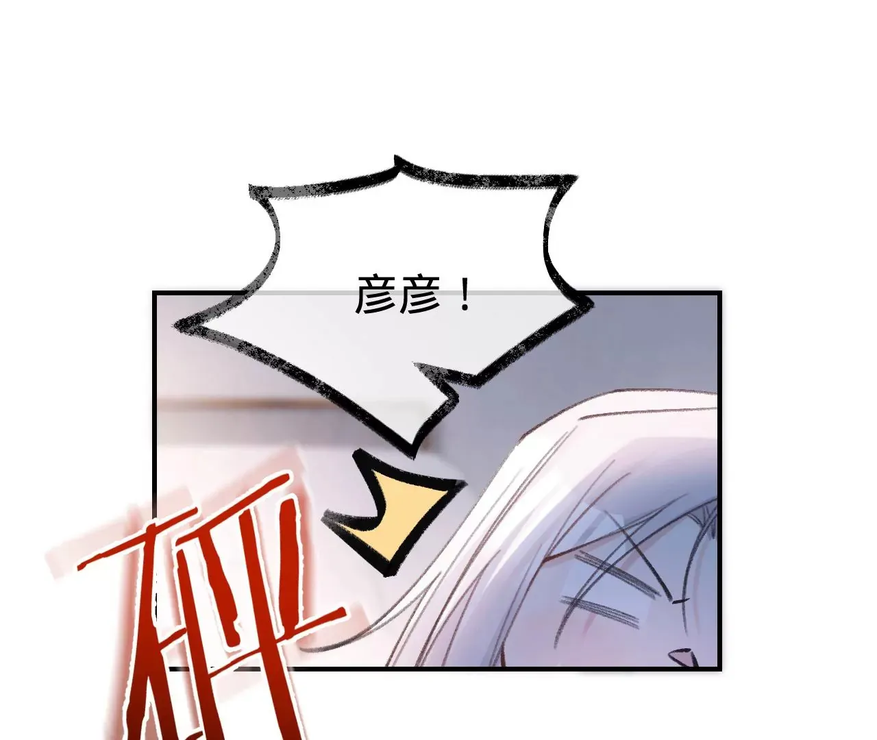 第43话 约定的见面 第37页