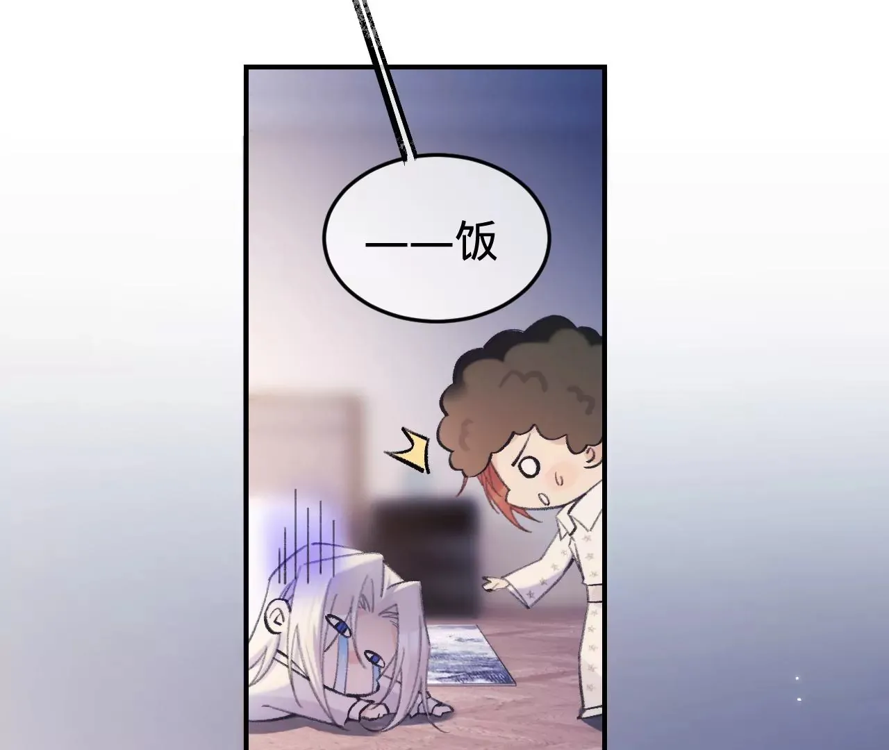 第43话 约定的见面 第41页