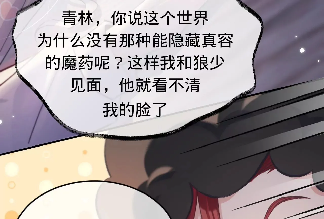 第43话 约定的见面 第44页