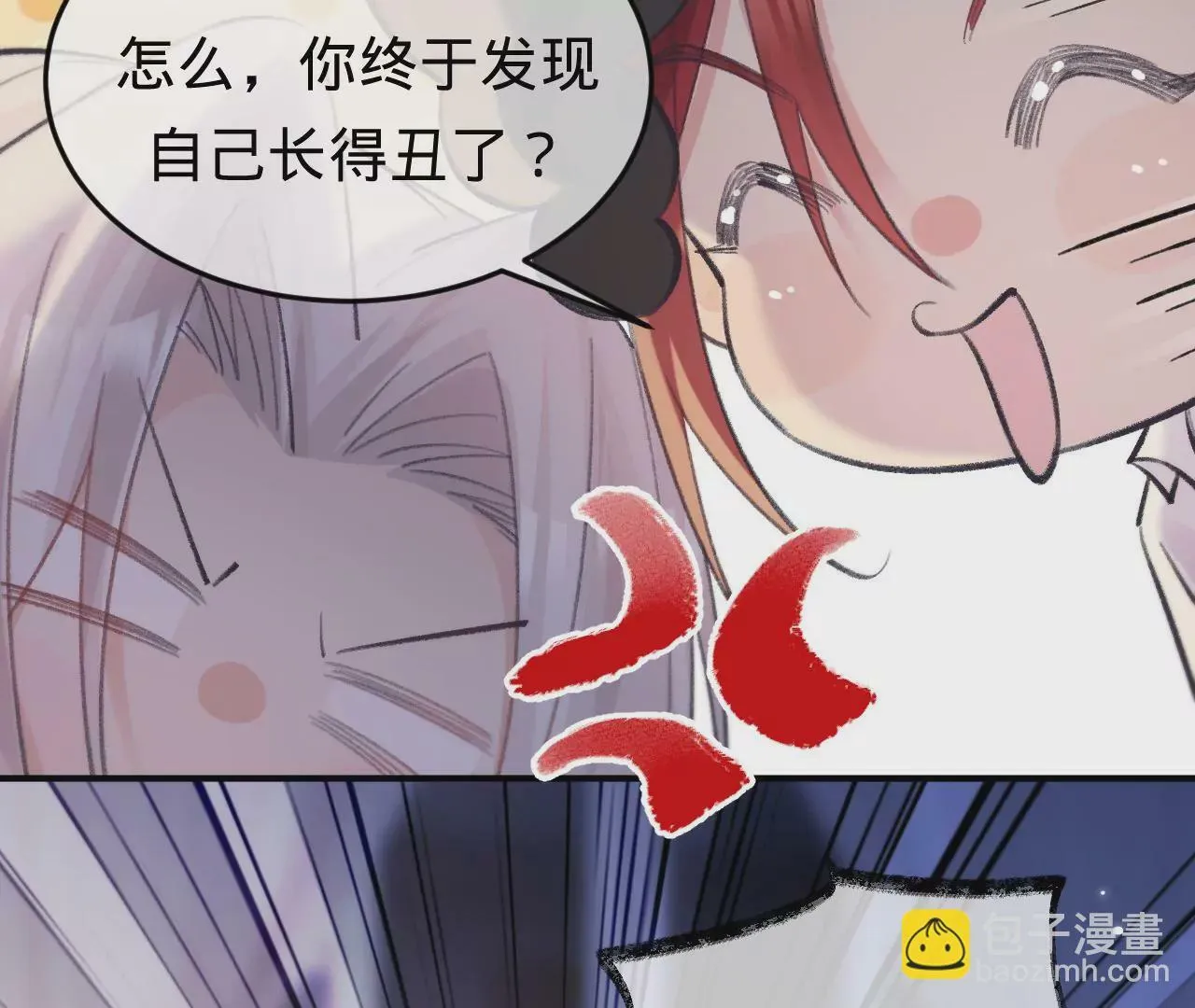 第43话 约定的见面 第45页