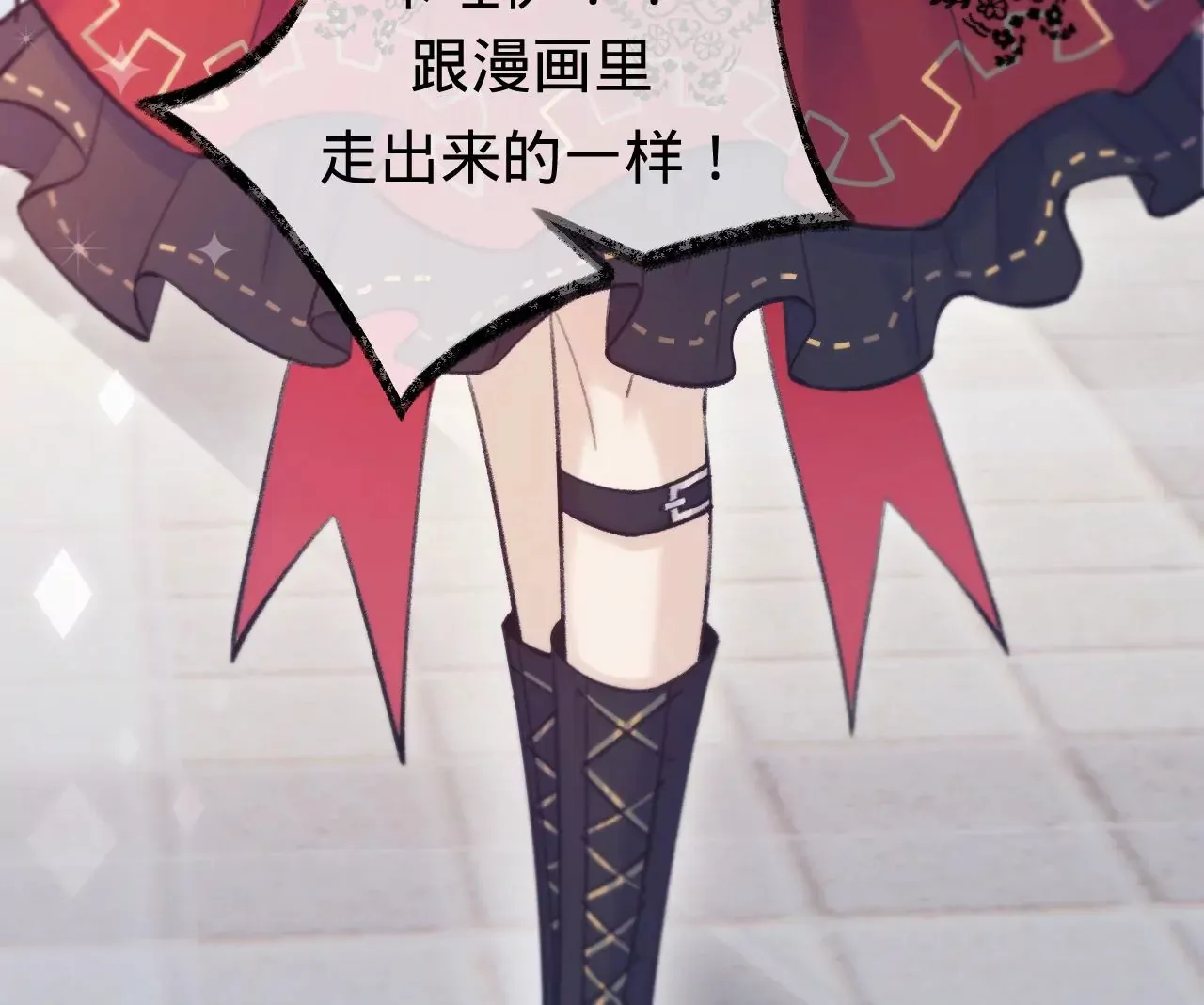 第43话 约定的见面 第58页