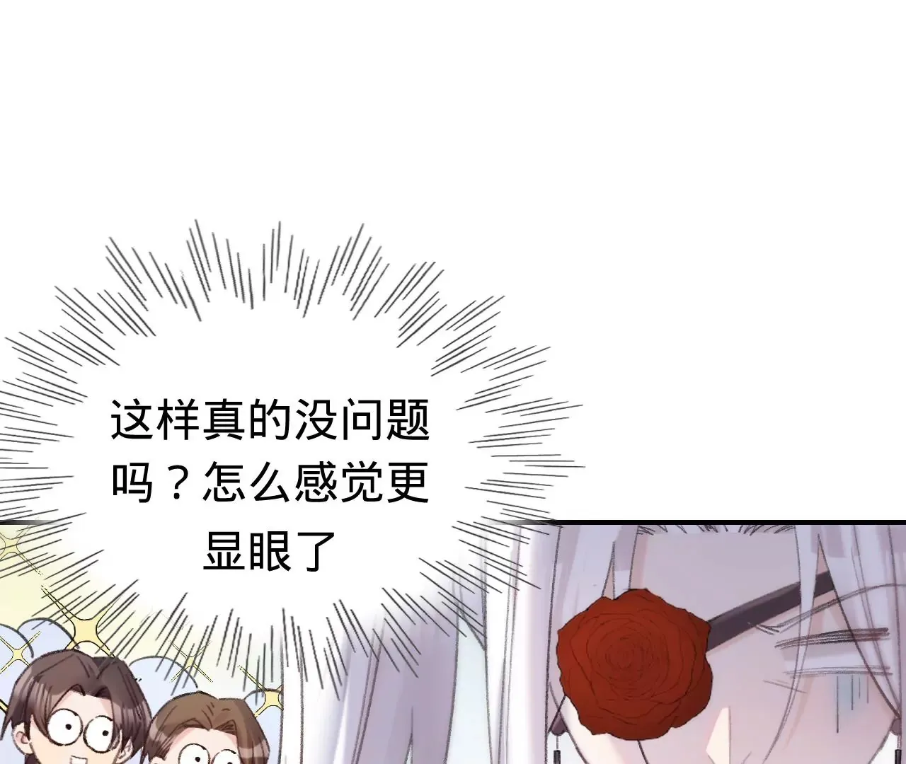 第43话 约定的见面 第59页