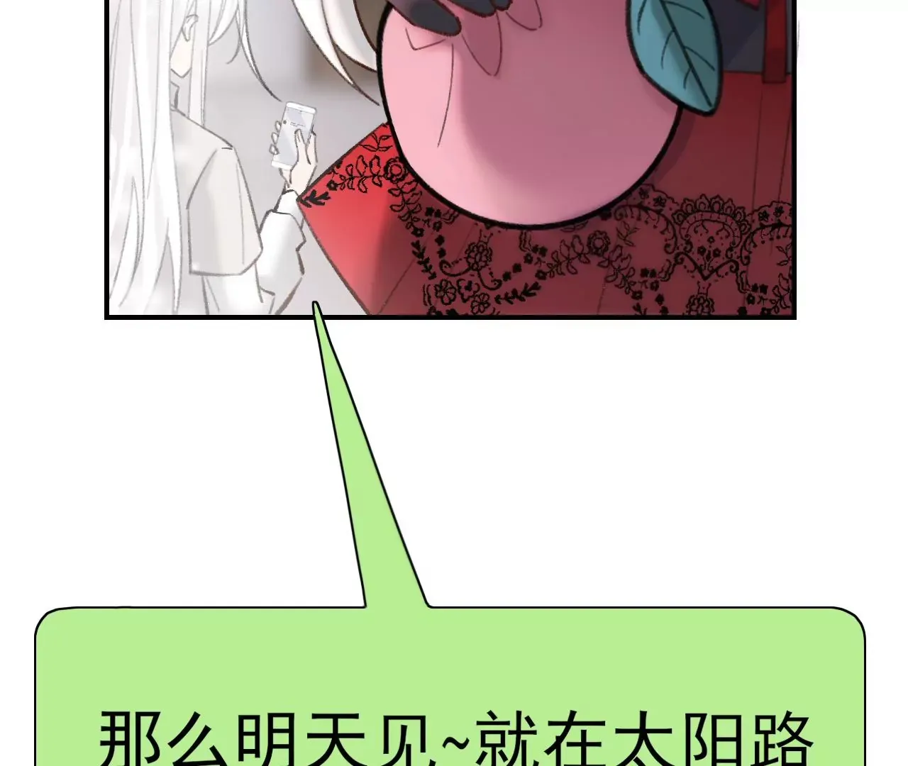 第43话 约定的见面 第64页