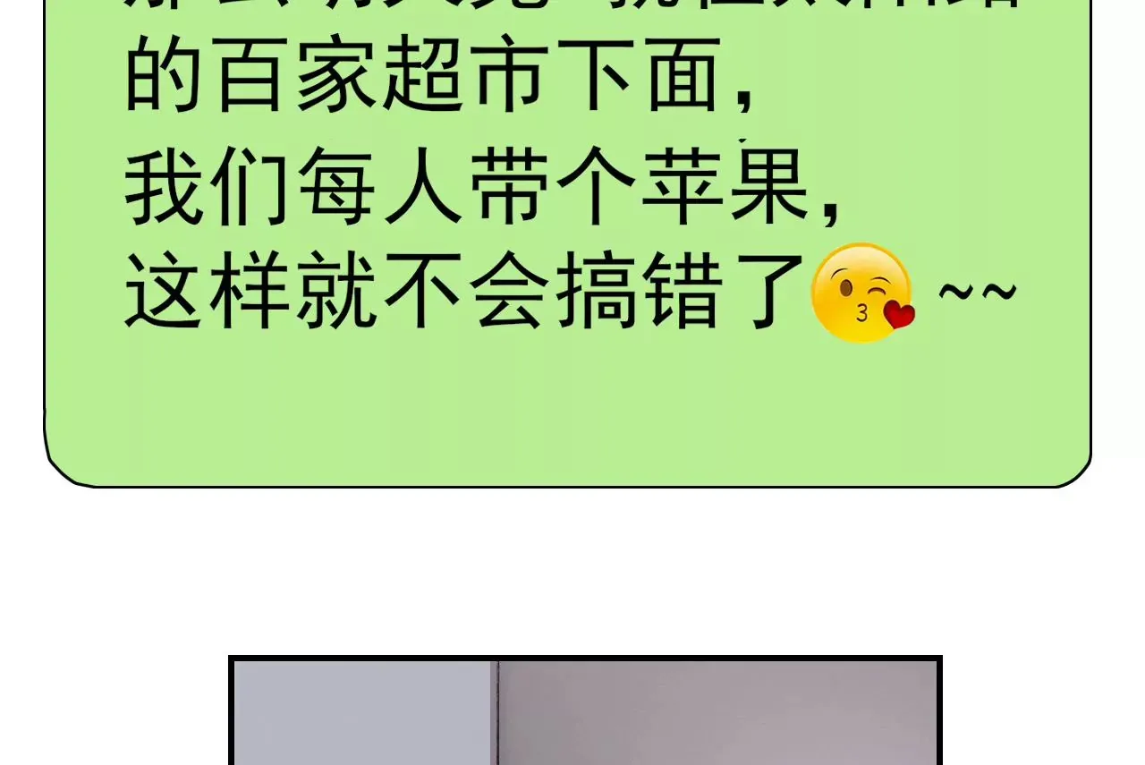 第43话 约定的见面 第65页
