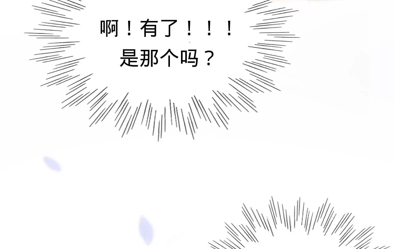 第43话 约定的见面 第74页
