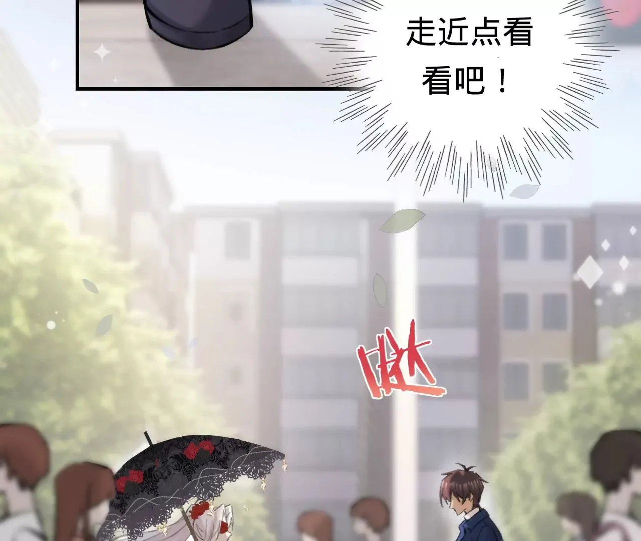 第43话 约定的见面 第77页