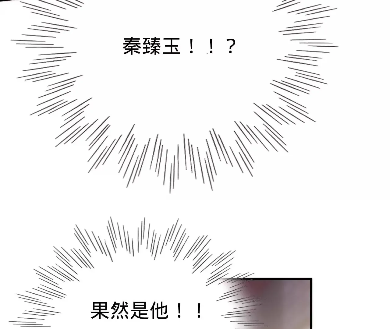 第43话 约定的见面 第85页