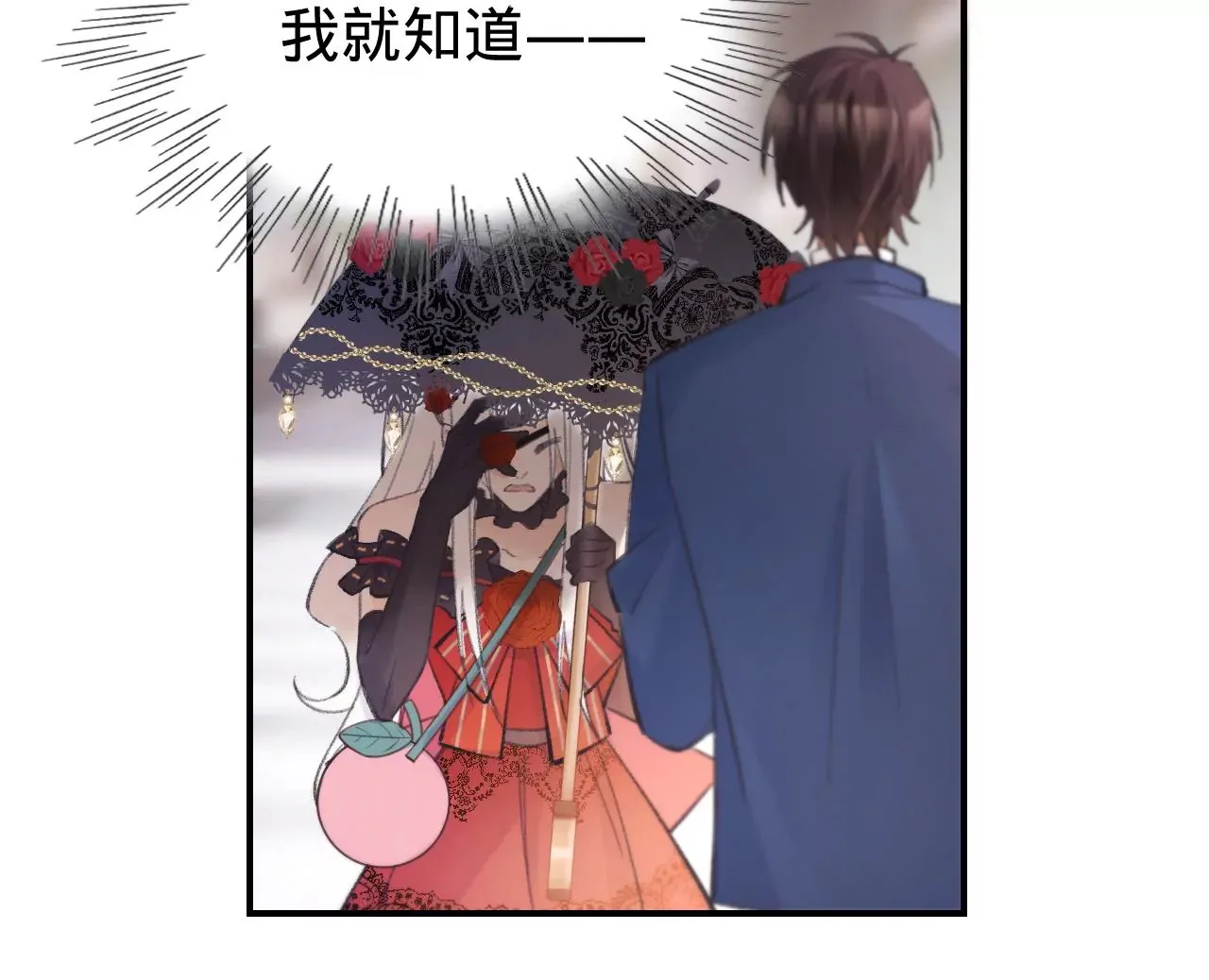 第43话 约定的见面 第86页