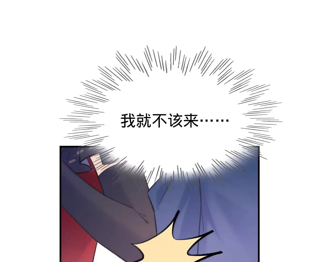 第43话 约定的见面 第87页