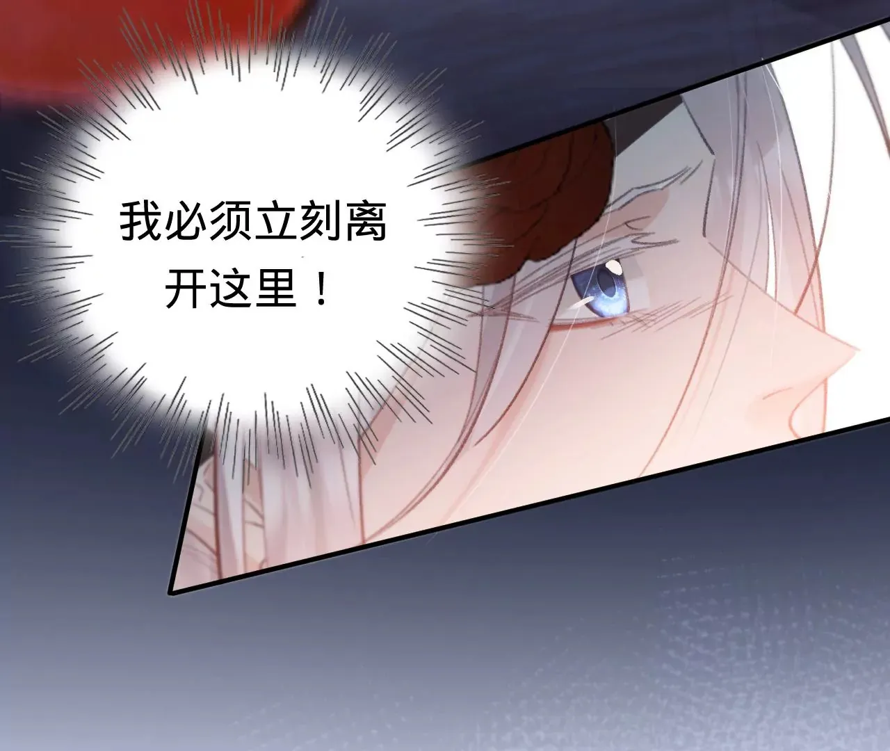 第43话 约定的见面 第91页