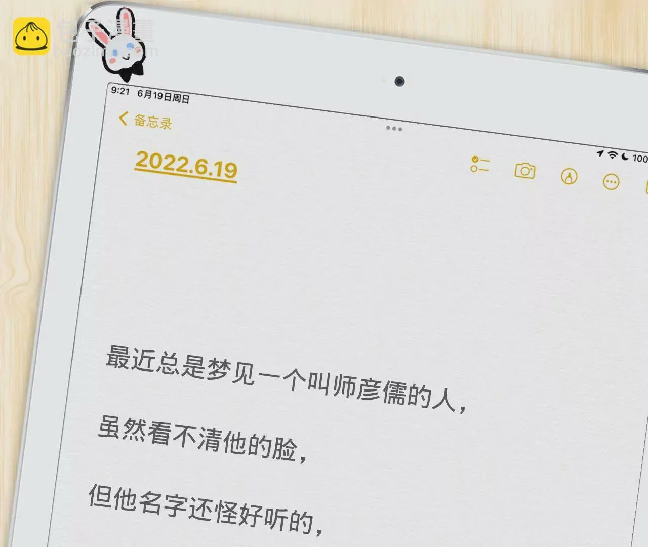 第43话 约定的见面 第97页