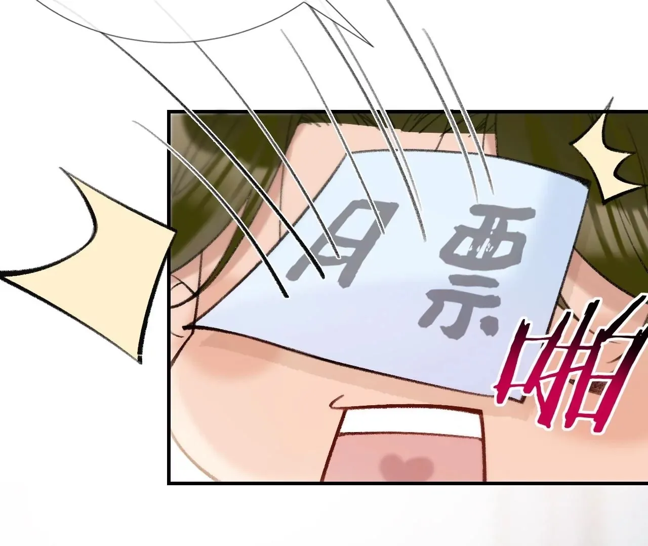 第43话 约定的见面 第103页