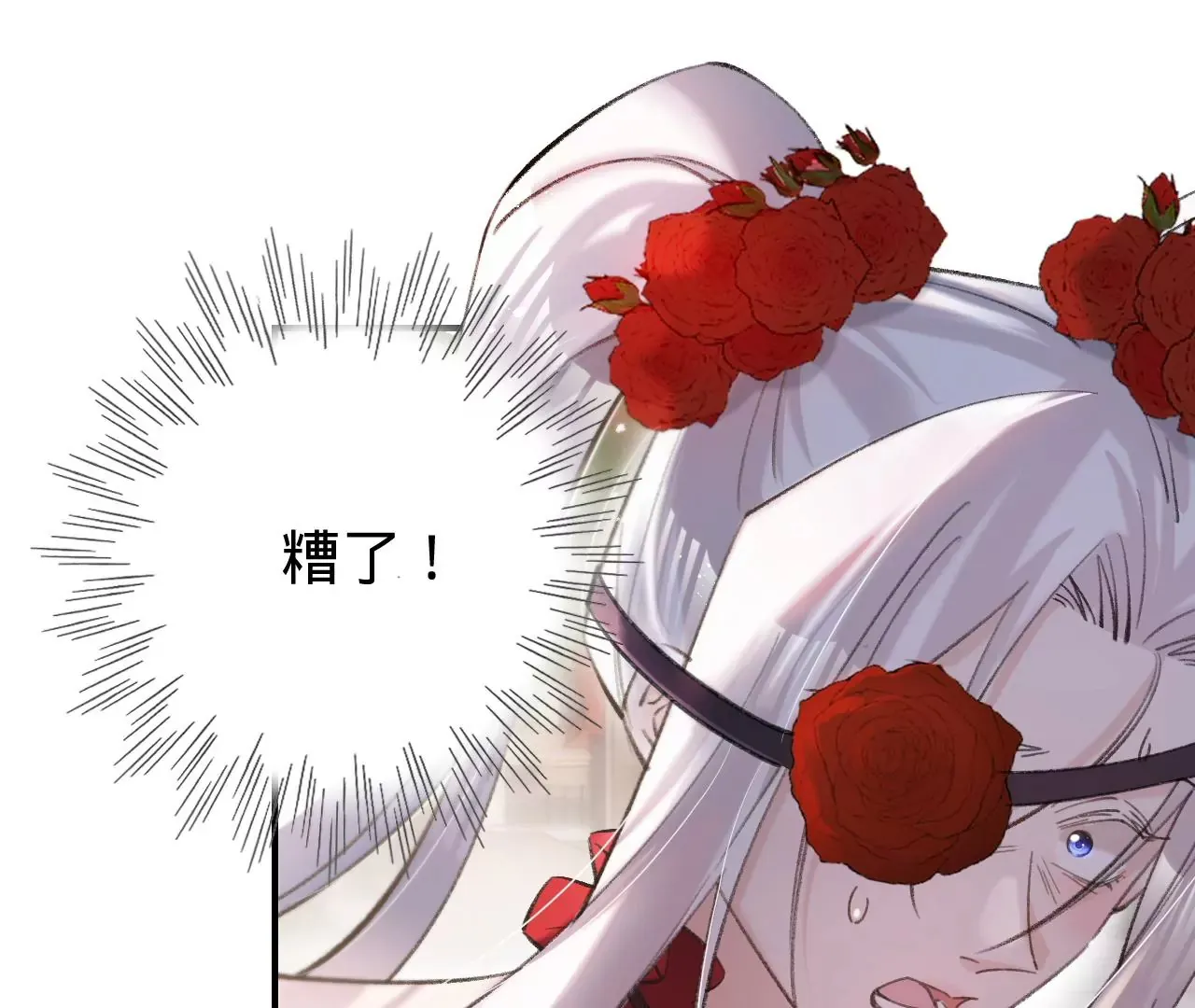 第44话 “真正”的狼少 第7页