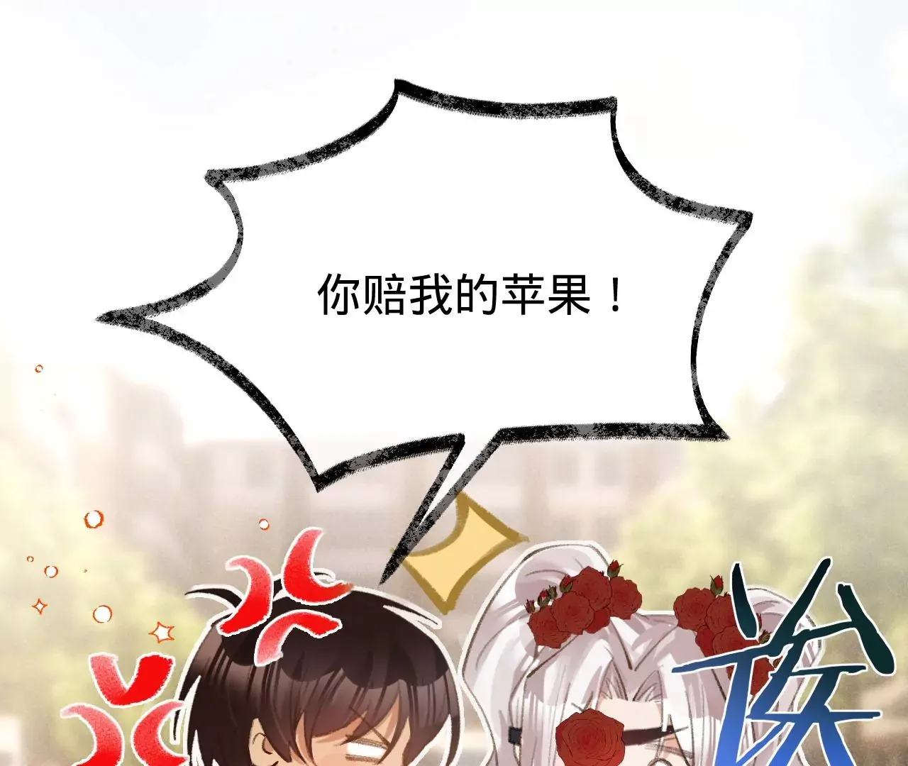 第44话 “真正”的狼少 第10页