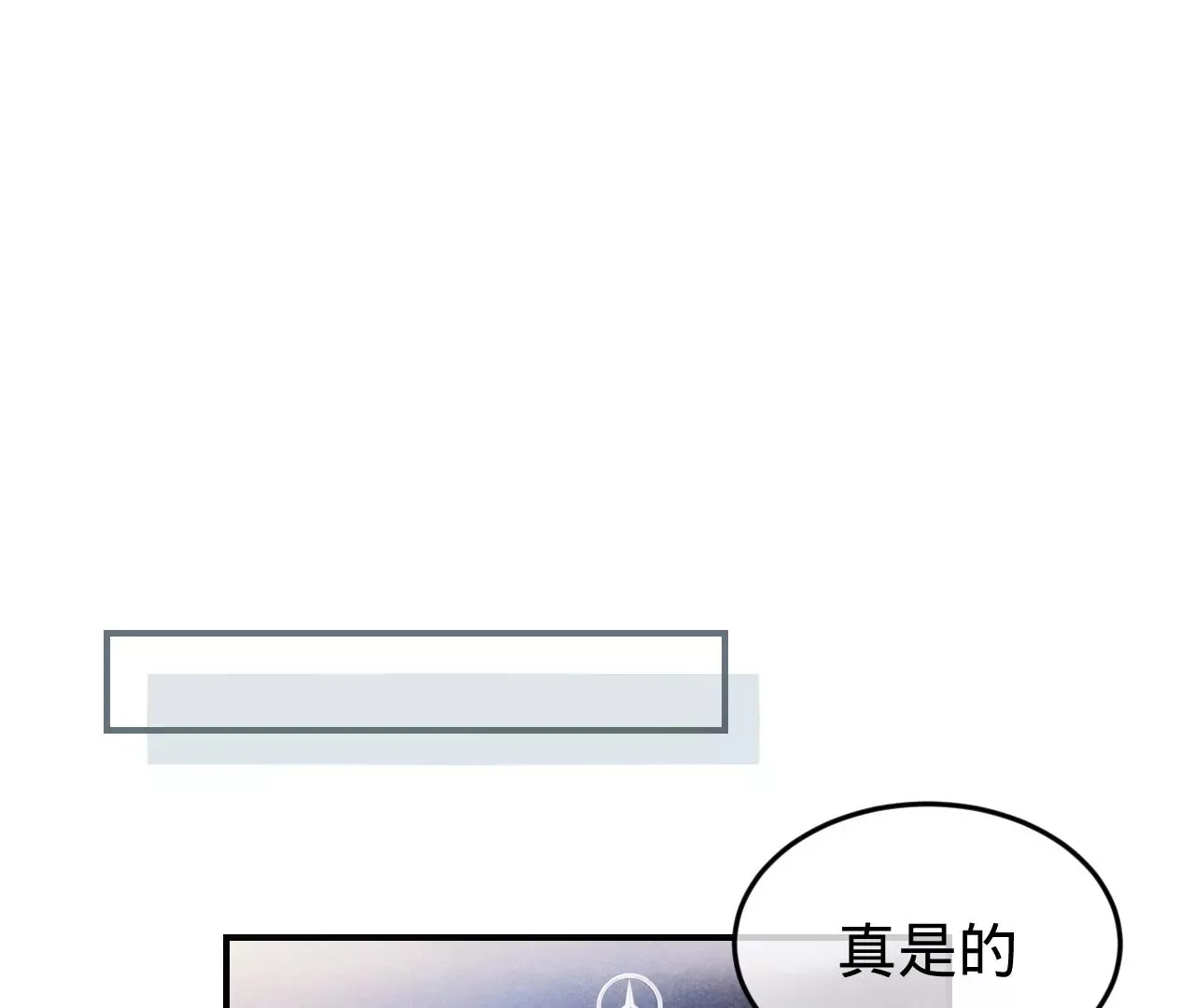 第44话 “真正”的狼少 第16页
