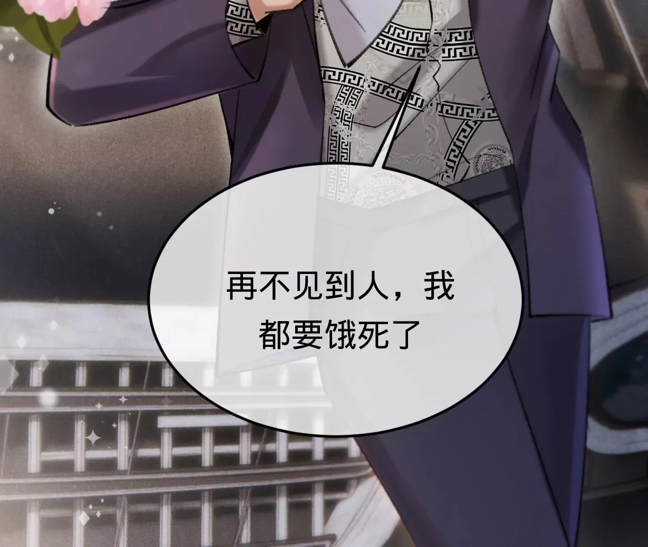 第44话 “真正”的狼少 第19页