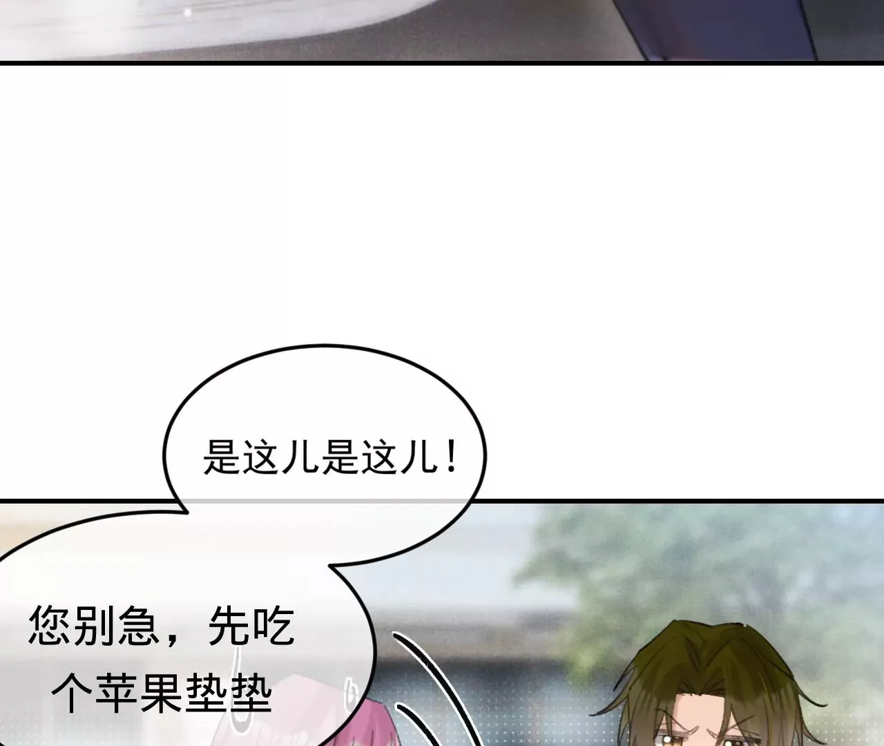 第44话 “真正”的狼少 第21页