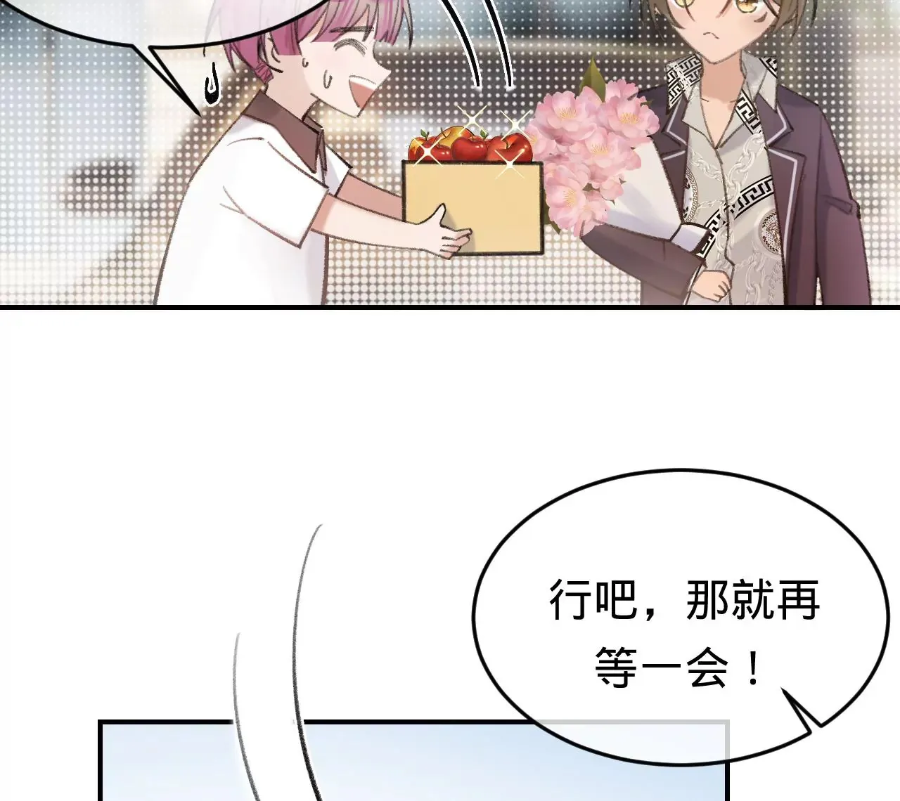 第44话 “真正”的狼少 第22页