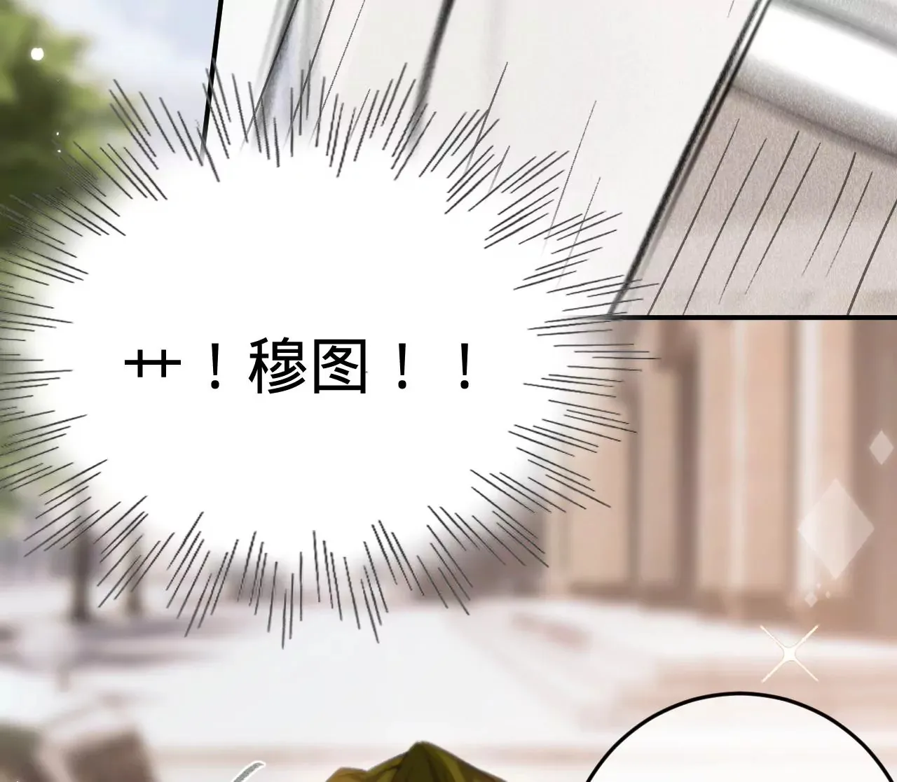 第44话 “真正”的狼少 第38页