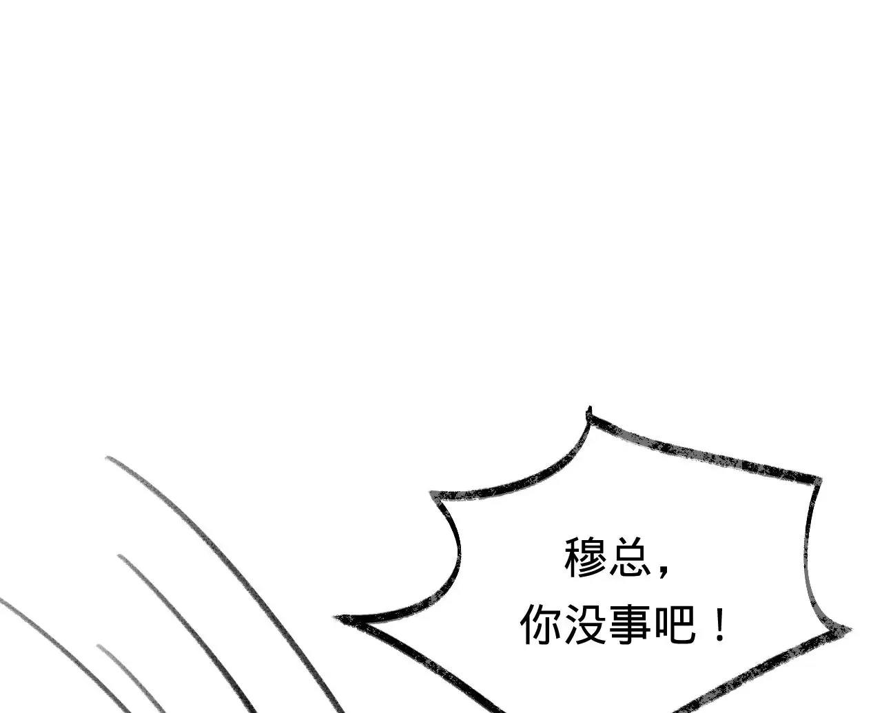 第44话 “真正”的狼少 第46页