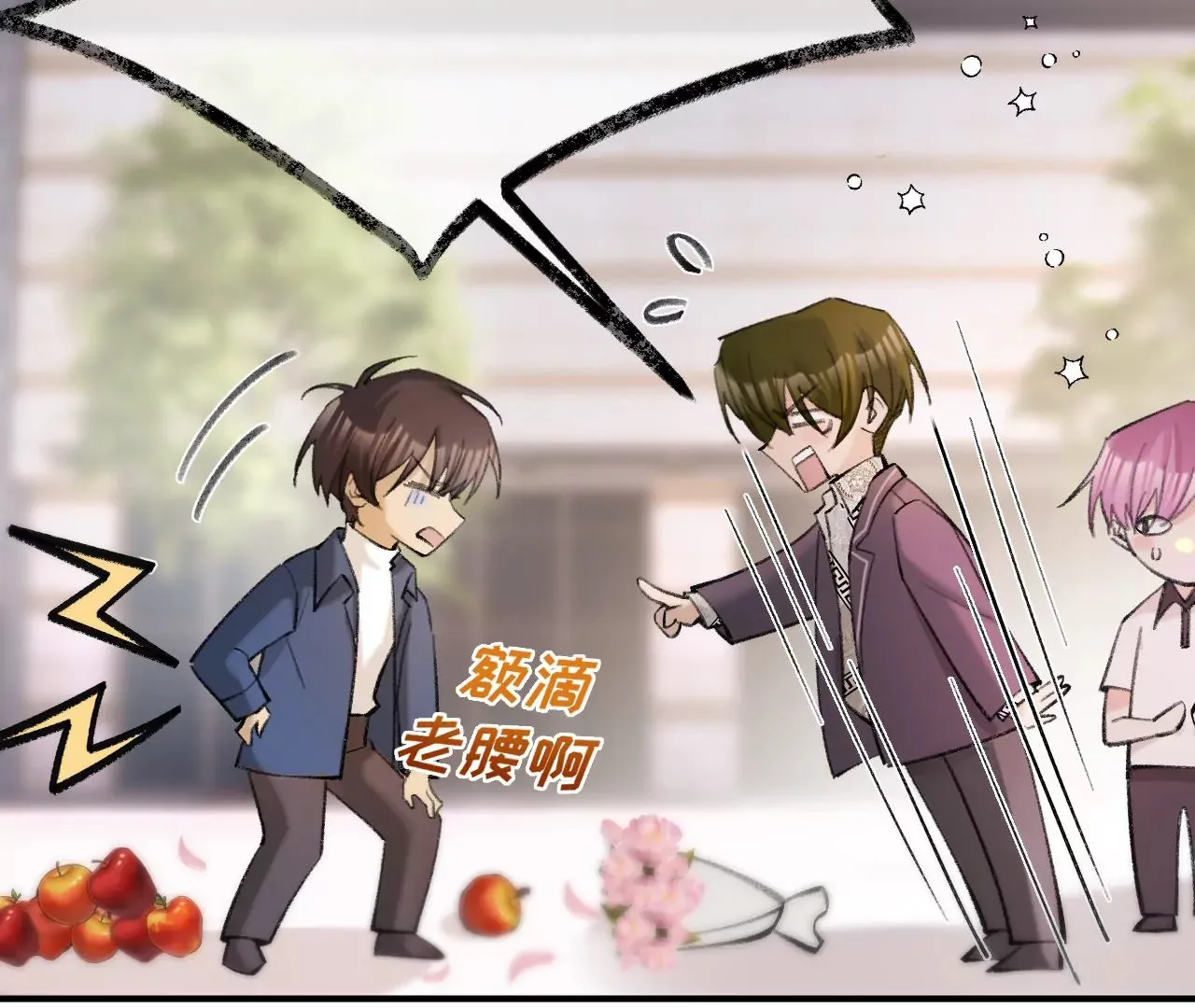 第44话 “真正”的狼少 第53页