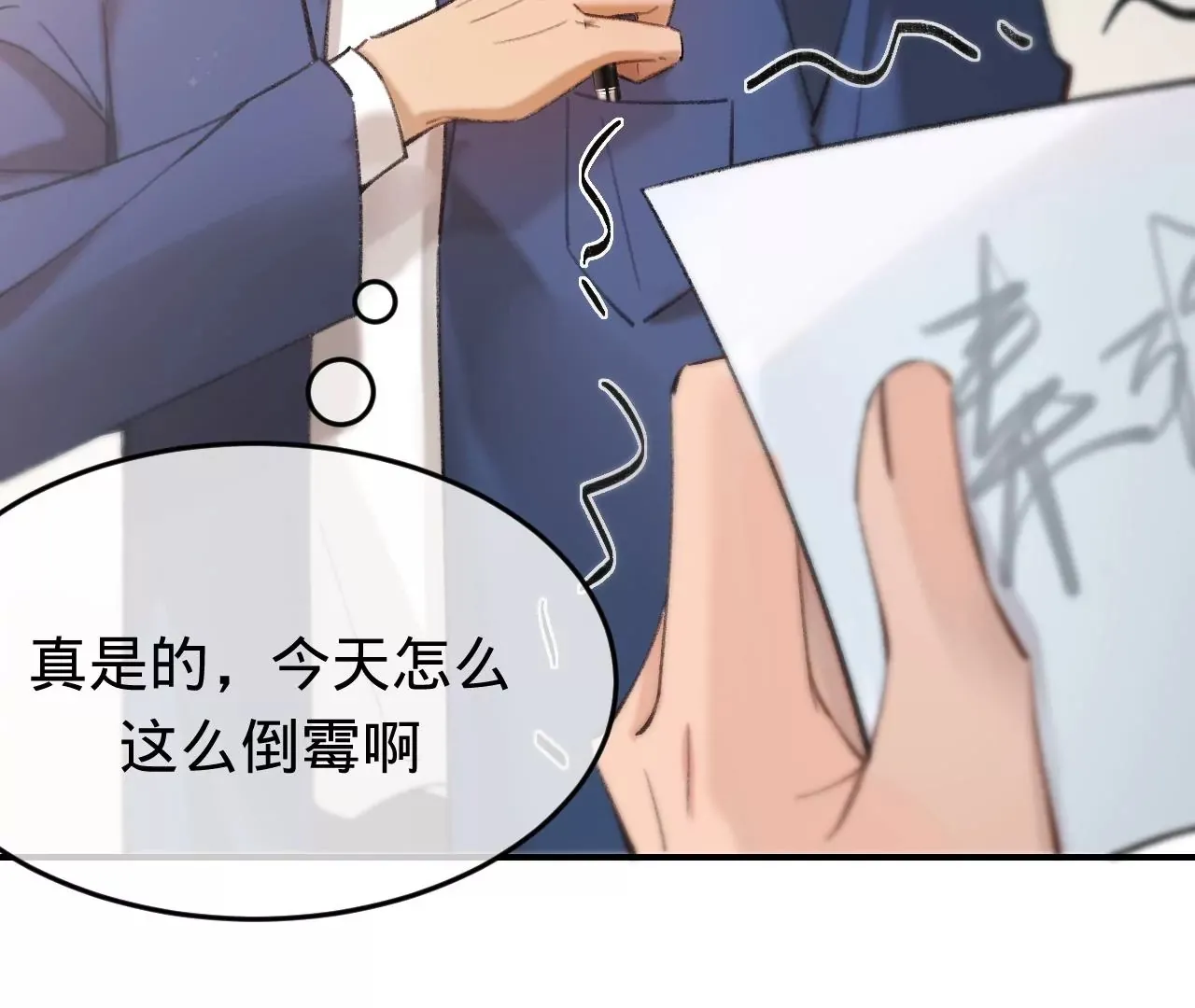 第44话 “真正”的狼少 第59页