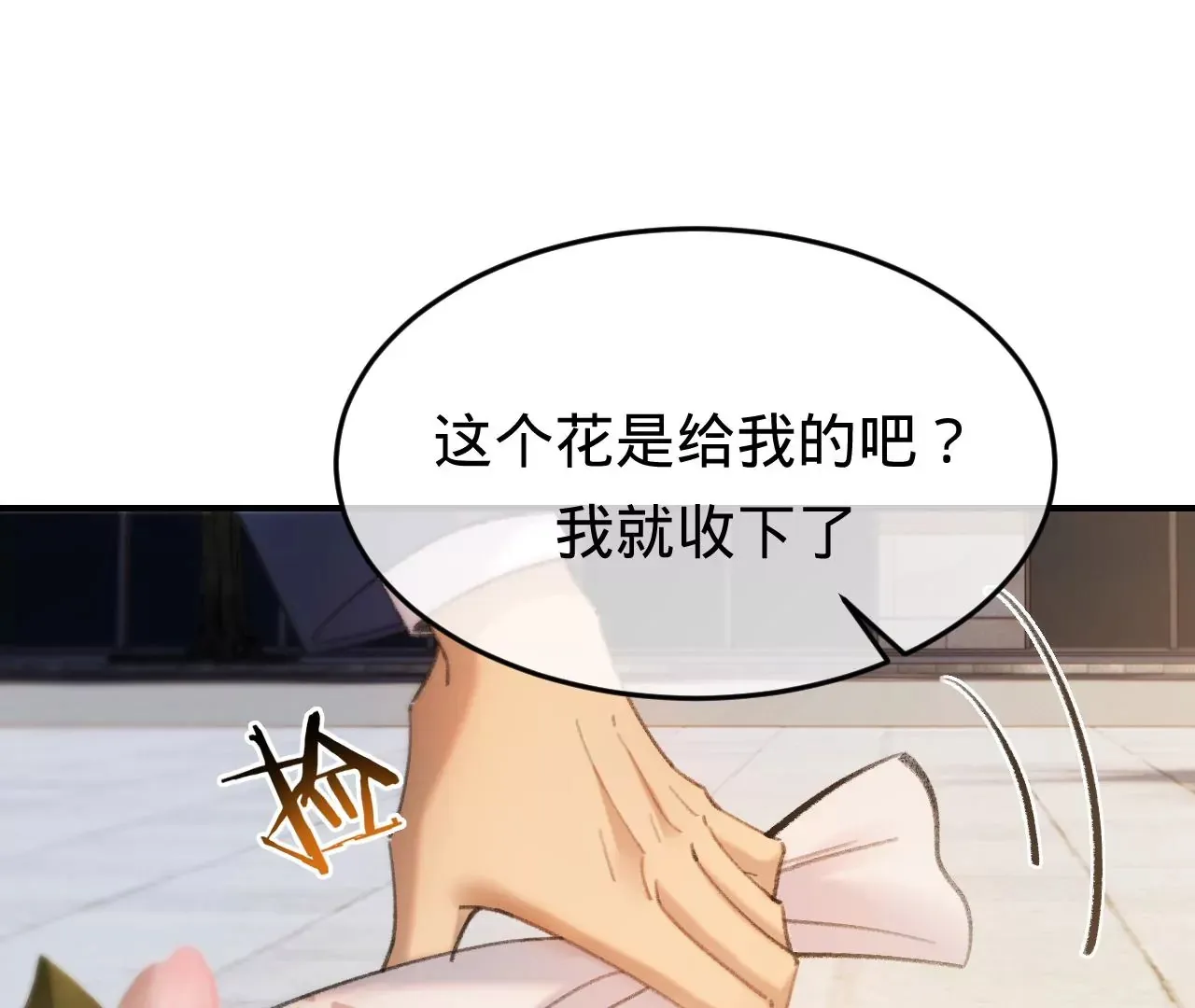 第44话 “真正”的狼少 第60页