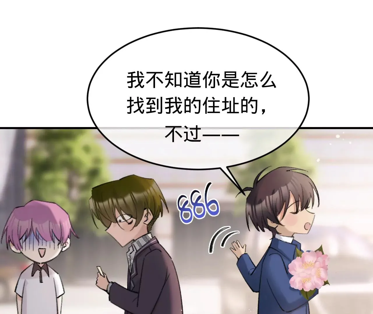 第44话 “真正”的狼少 第62页