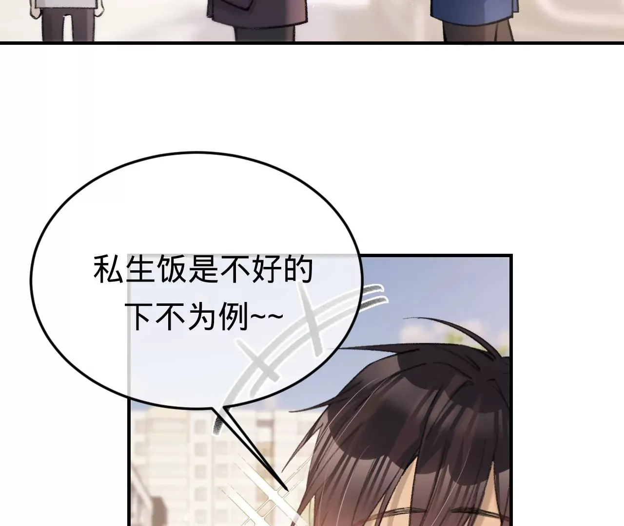 第44话 “真正”的狼少 第63页