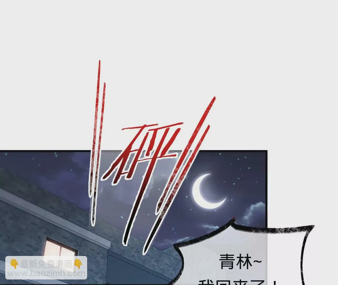 第44话 “真正”的狼少 第69页
