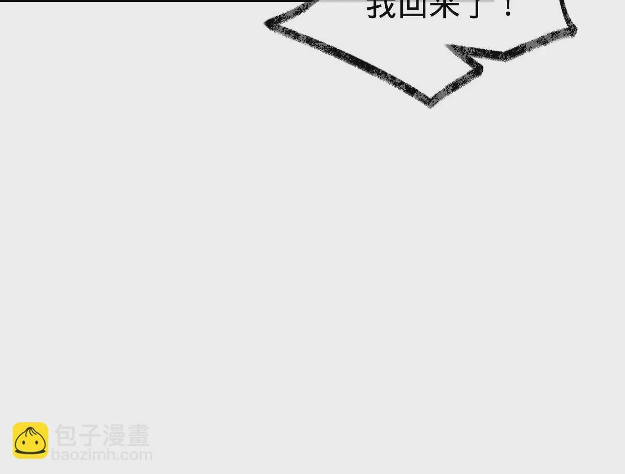 第44话 “真正”的狼少 第70页