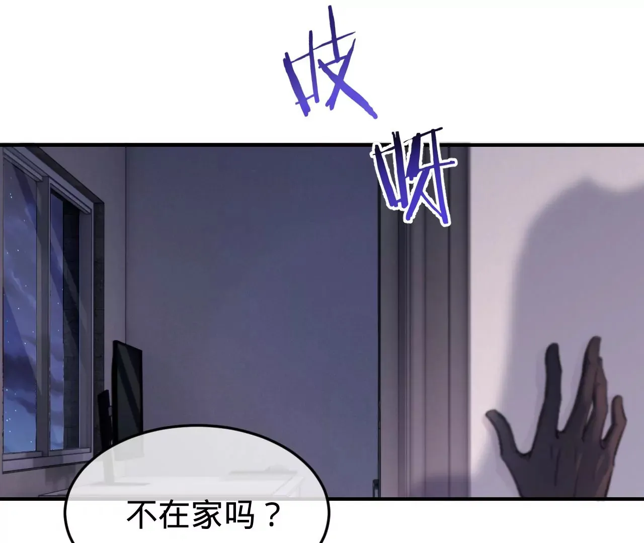第44话 “真正”的狼少 第71页