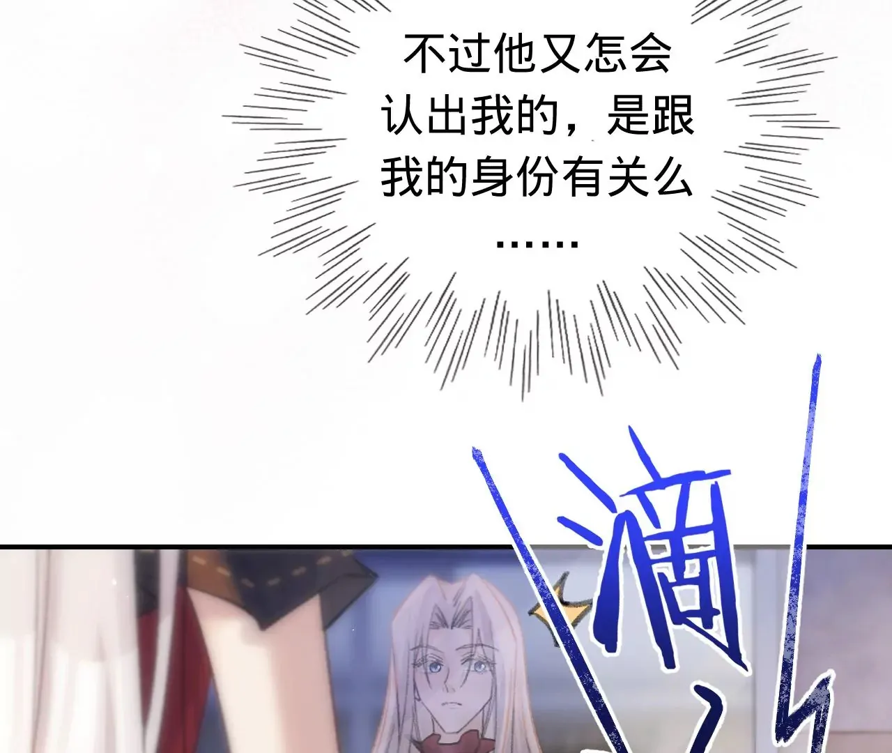 第44话 “真正”的狼少 第75页