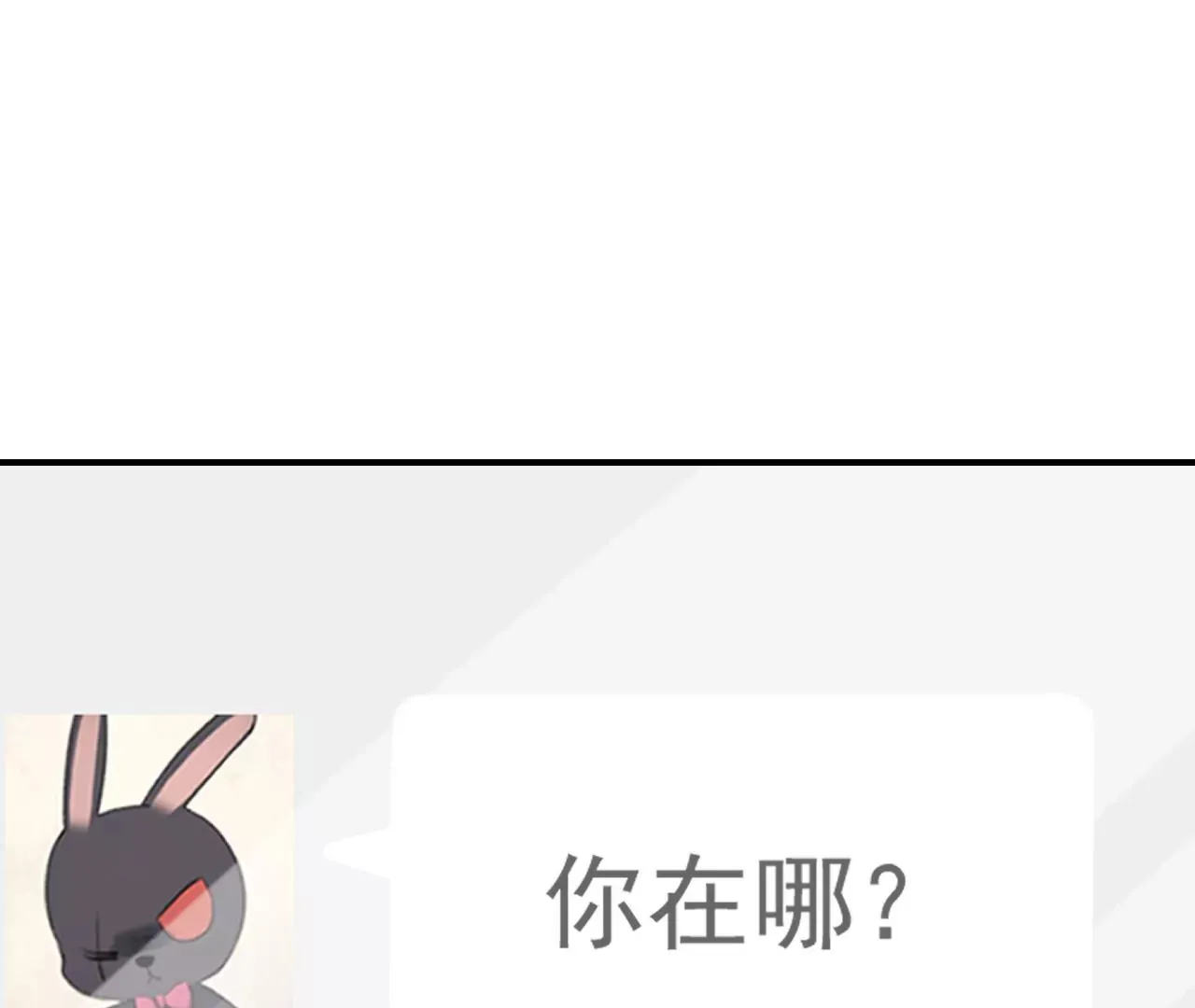 第44话 “真正”的狼少 第77页
