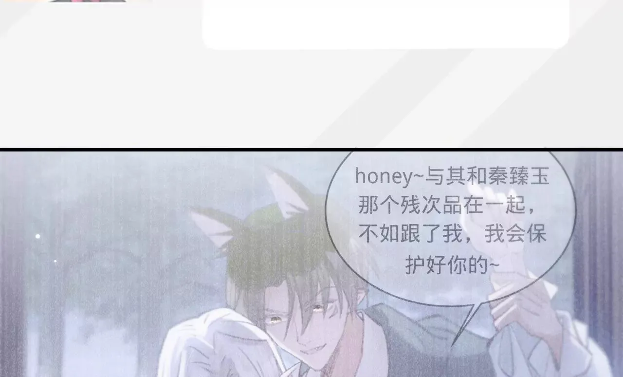 第44话 “真正”的狼少 第78页