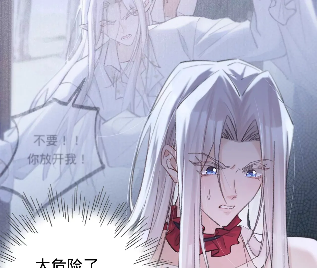 第44话 “真正”的狼少 第79页