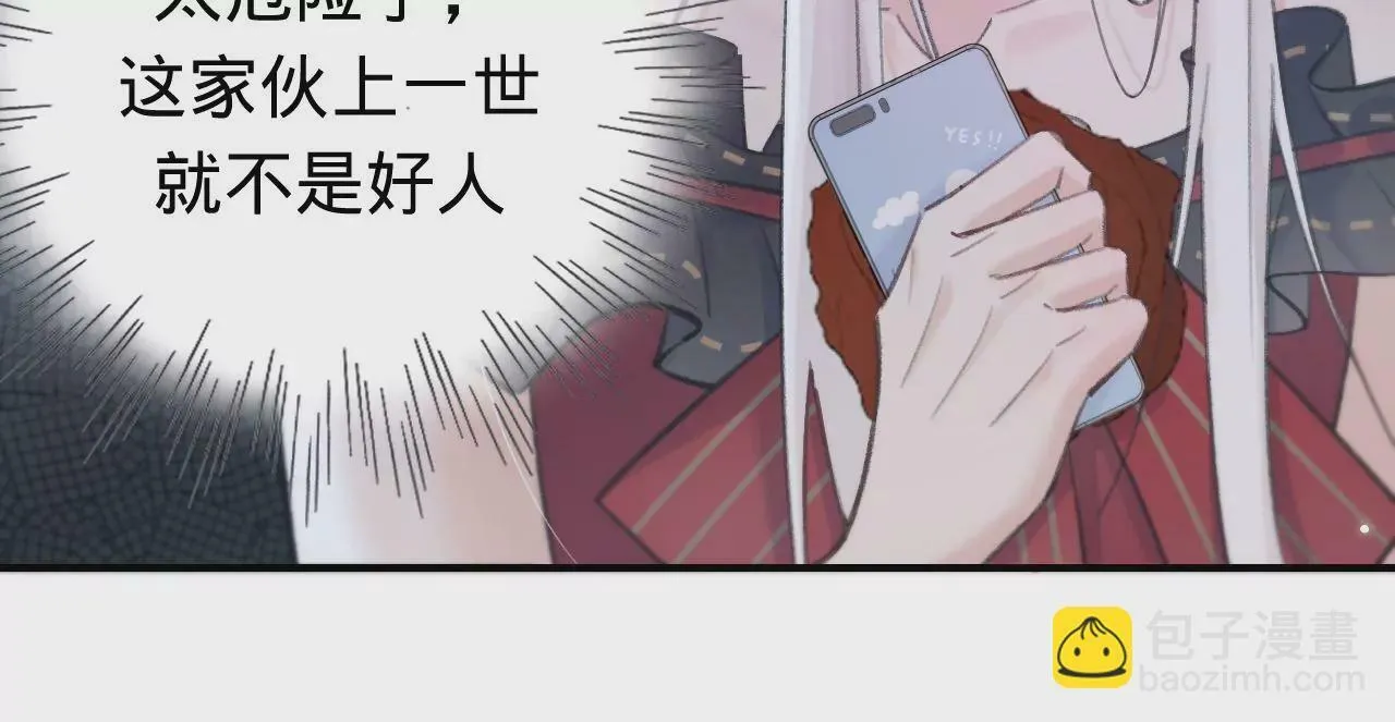 第44话 “真正”的狼少 第80页
