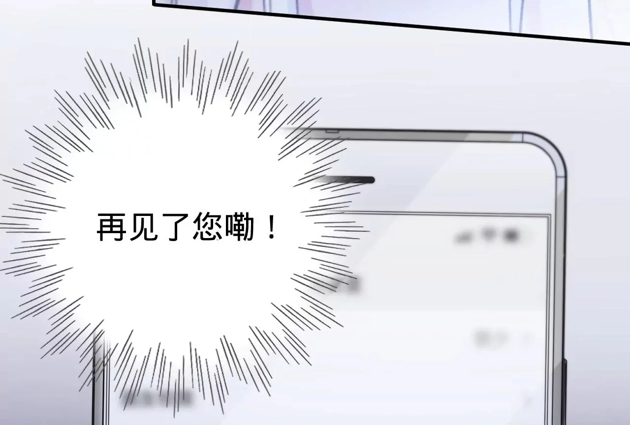第44话 “真正”的狼少 第82页