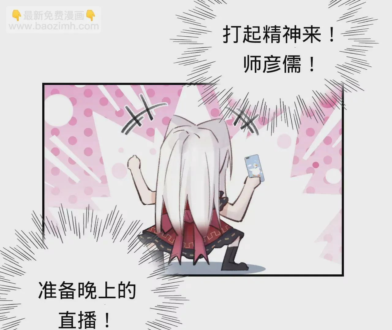 第44话 “真正”的狼少 第85页