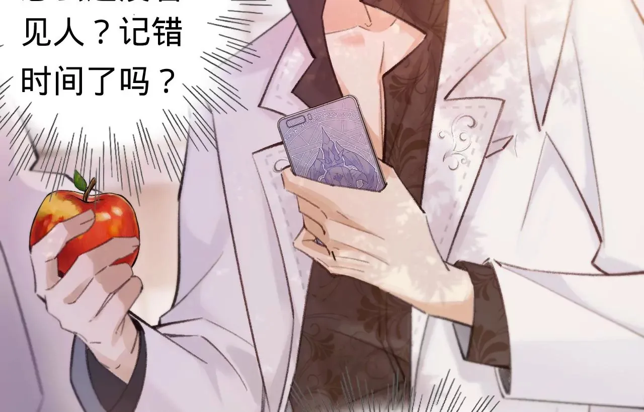 第44话 “真正”的狼少 第90页