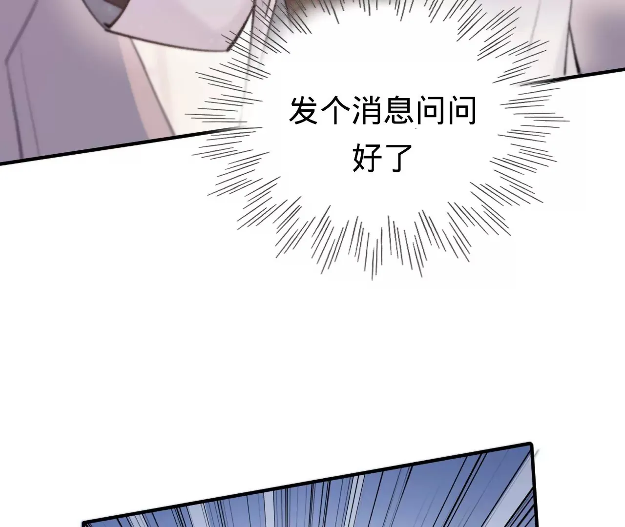 第44话 “真正”的狼少 第91页