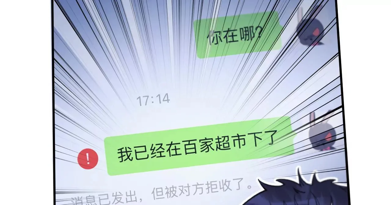 第44话 “真正”的狼少 第92页