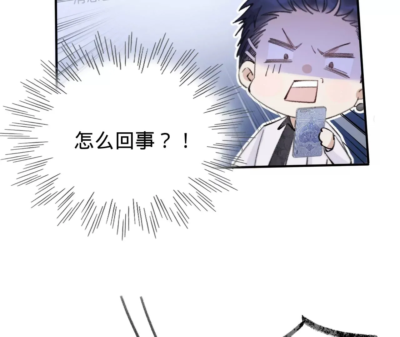 第44话 “真正”的狼少 第93页