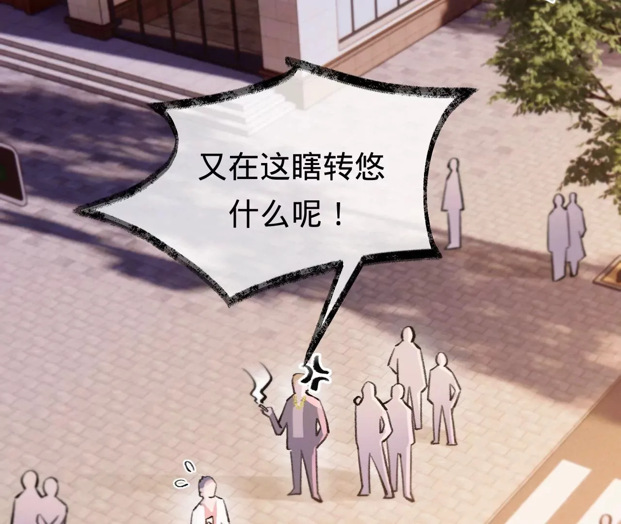第44话 “真正”的狼少 第95页