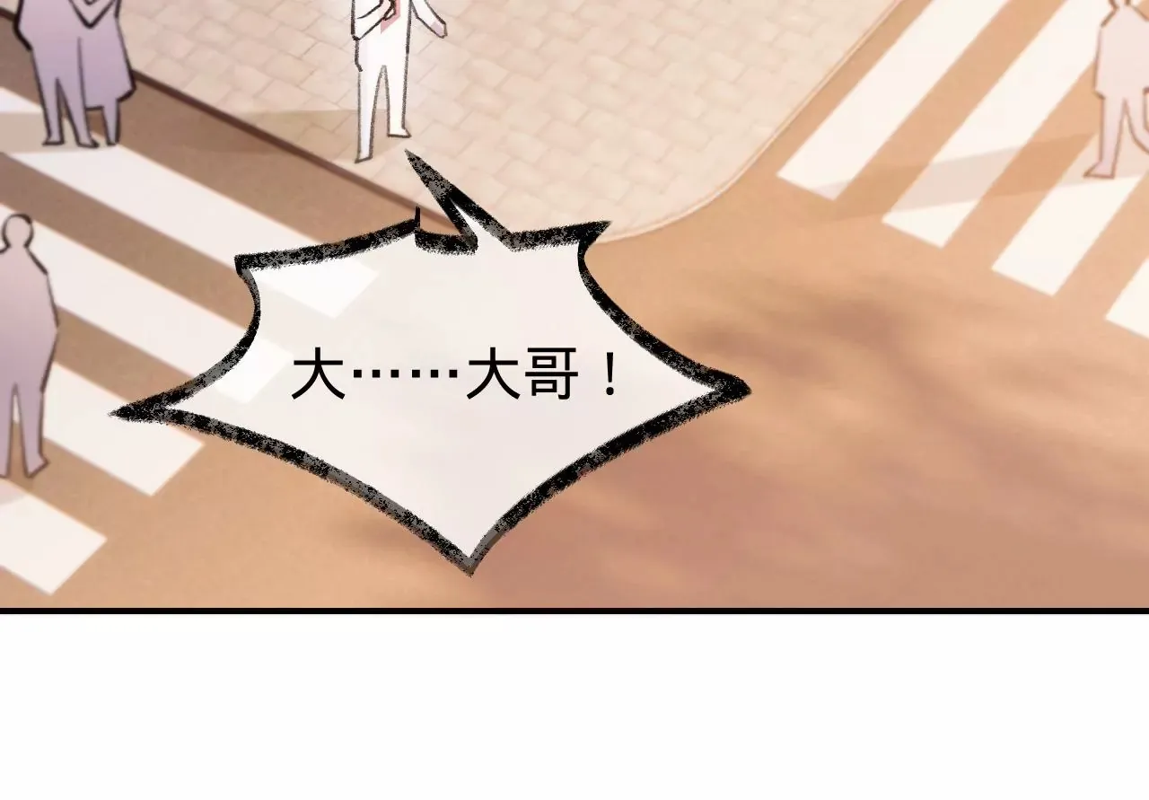 第44话 “真正”的狼少 第96页